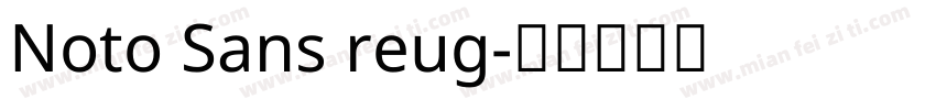Noto Sans reug字体转换